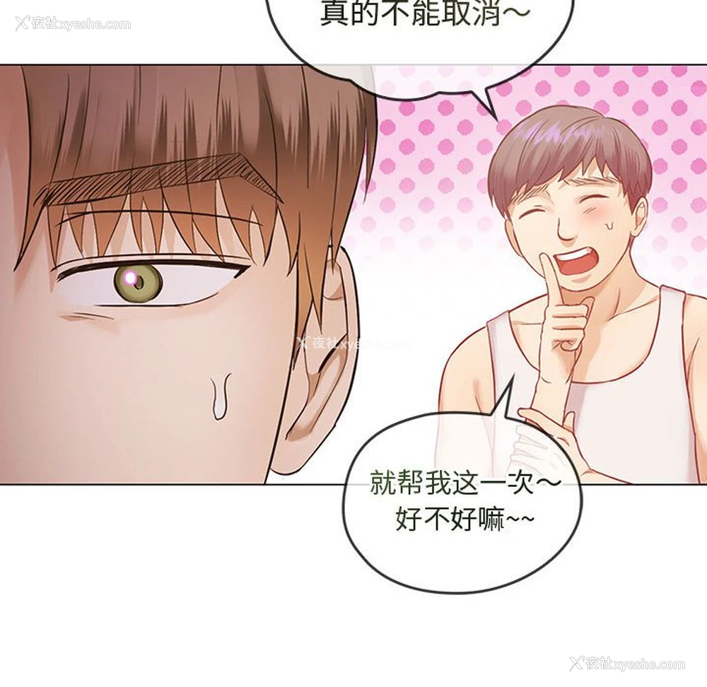 120P - 难以克制的欲望 - 韩国漫画