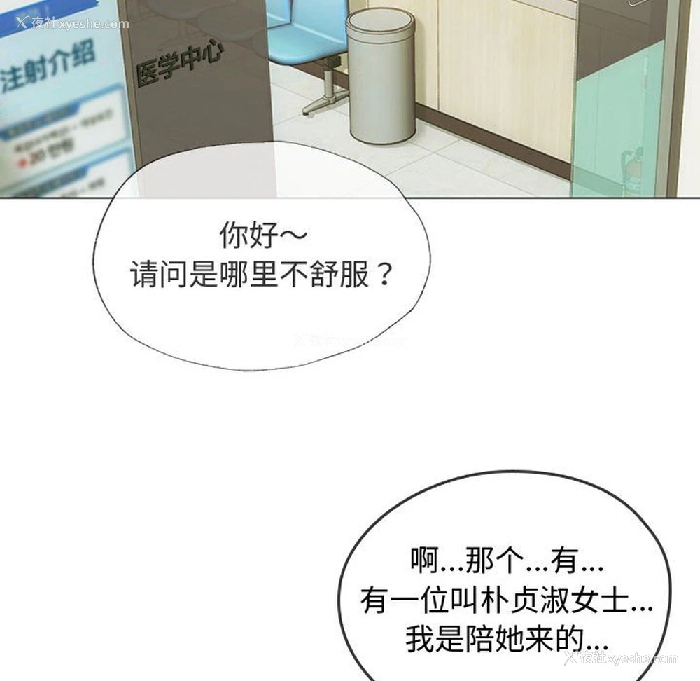 122P - 难以克制的欲望 - 韩国漫画