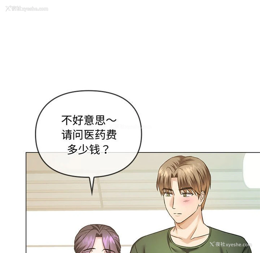 129P - 难以克制的欲望 - 韩国漫画