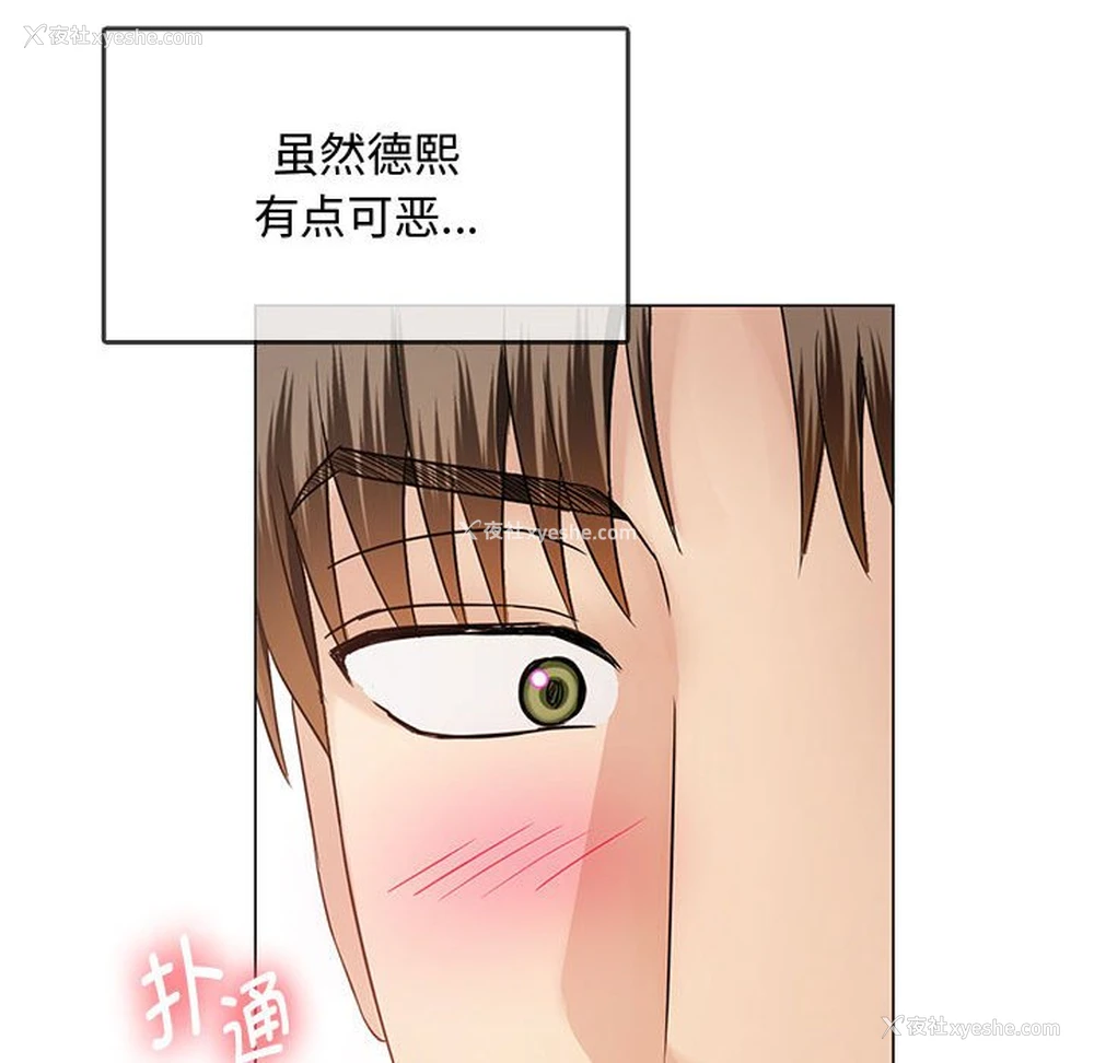 133P - 难以克制的欲望 - 韩国漫画