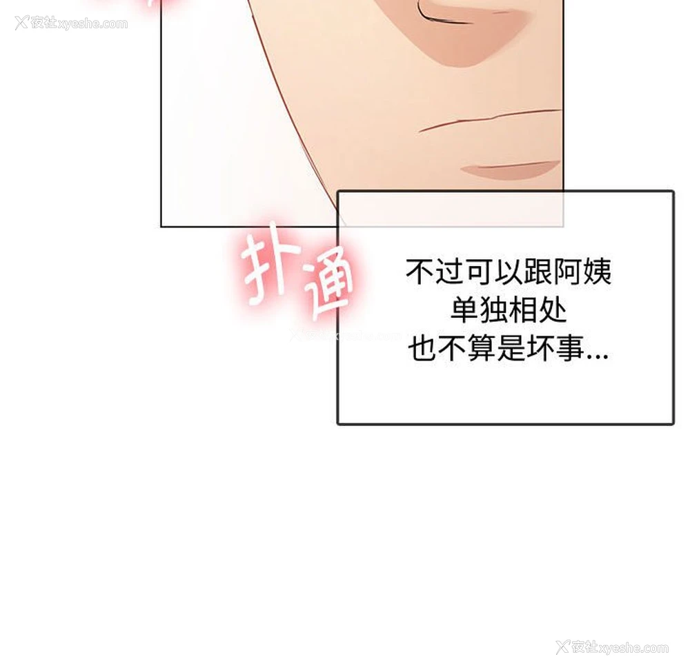 134P - 难以克制的欲望 - 韩国漫画