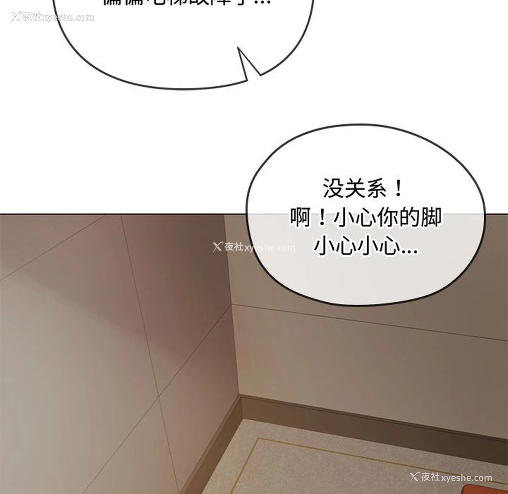 139P - 难以克制的欲望 - 韩国漫画