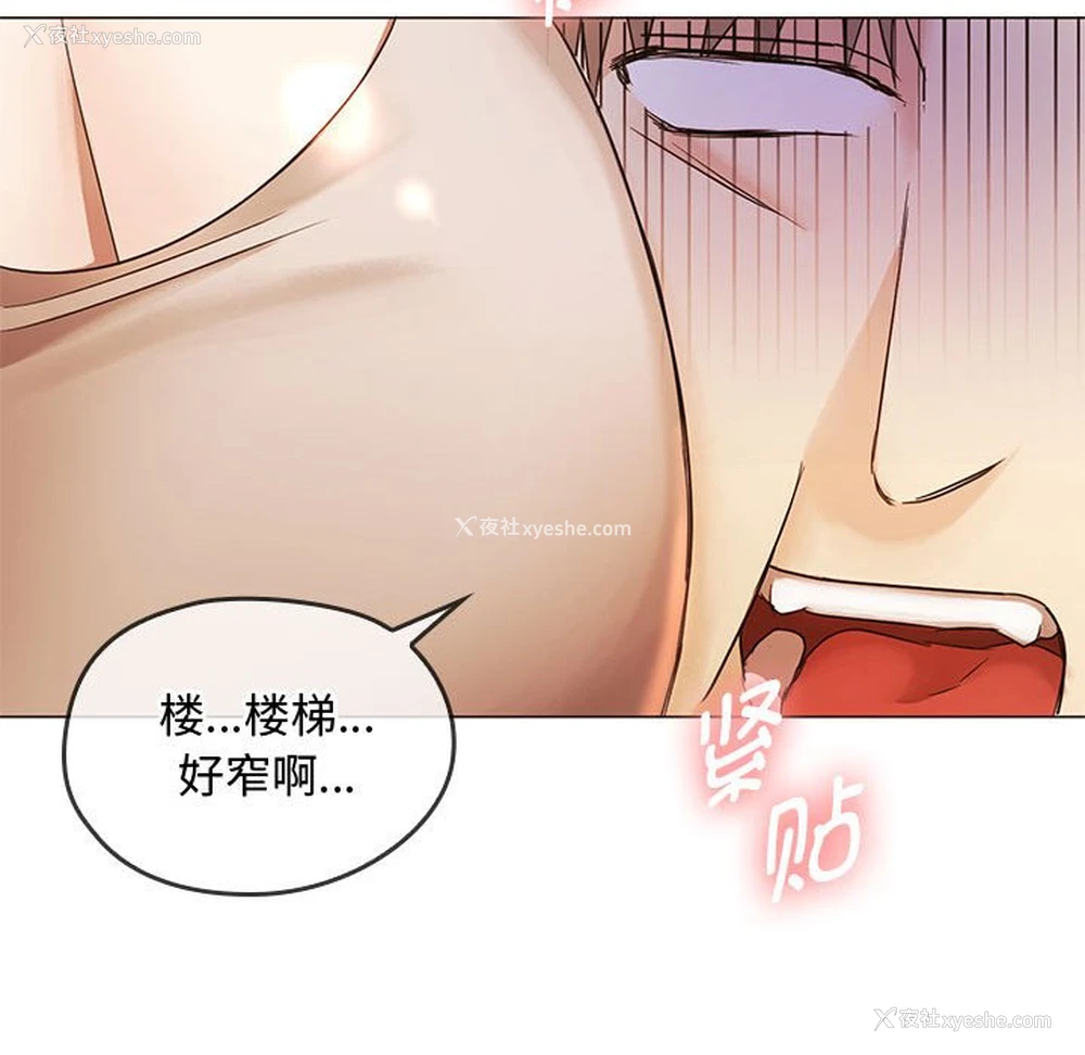141P - 难以克制的欲望 - 韩国漫画