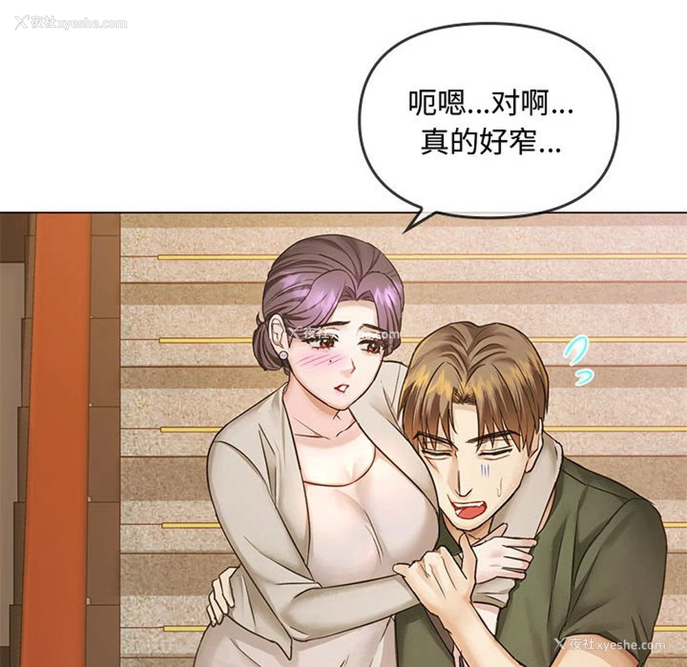 142P - 难以克制的欲望 - 韩国漫画