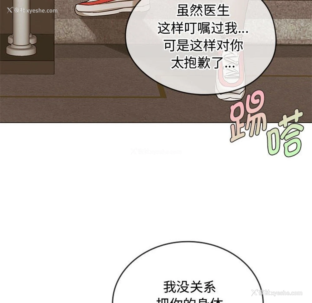 144P - 难以克制的欲望 - 韩国漫画
