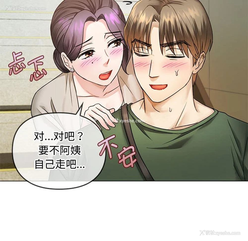 152P - 难以克制的欲望 - 韩国漫画