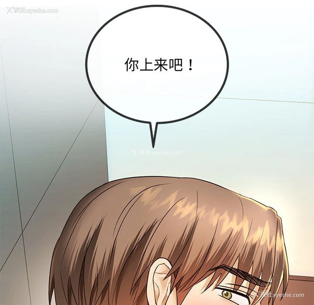 153P - 难以克制的欲望 - 韩国漫画