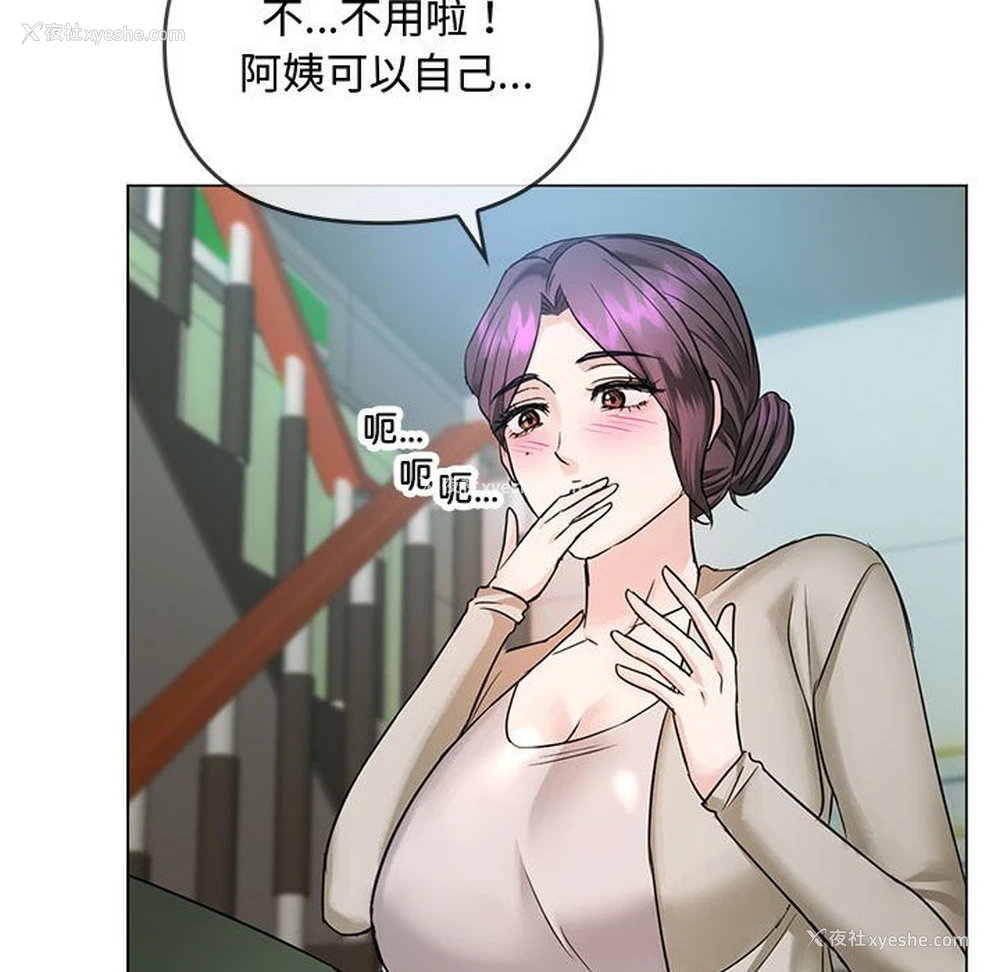 156P - 难以克制的欲望 - 韩国漫画