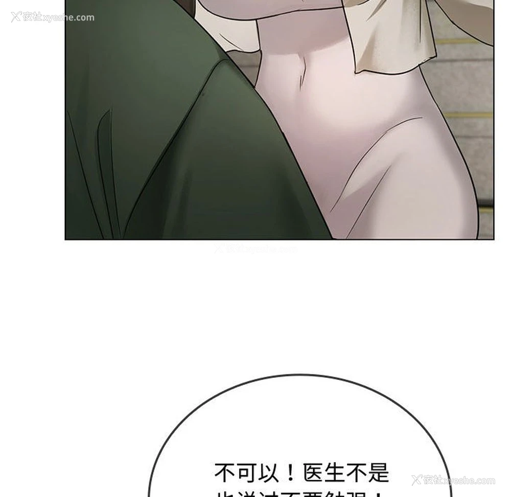 157P - 难以克制的欲望 - 韩国漫画