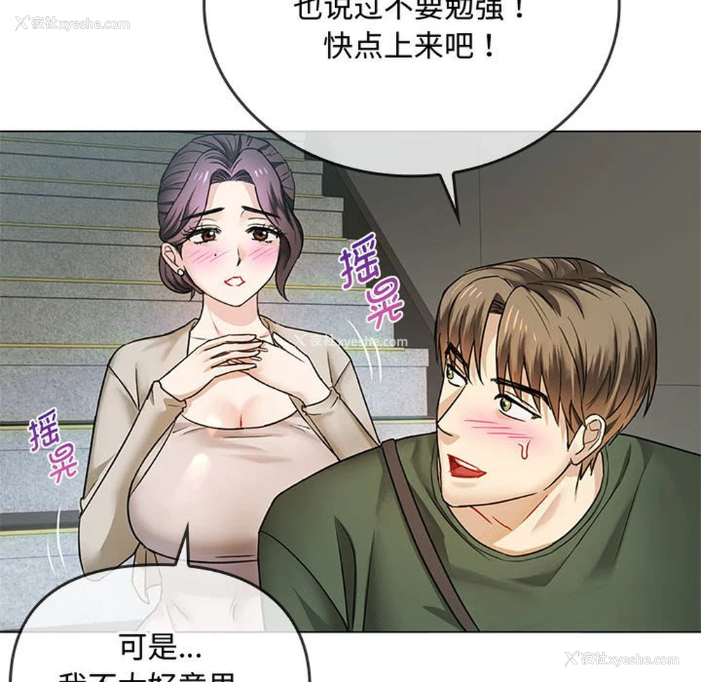 158P - 难以克制的欲望 - 韩国漫画