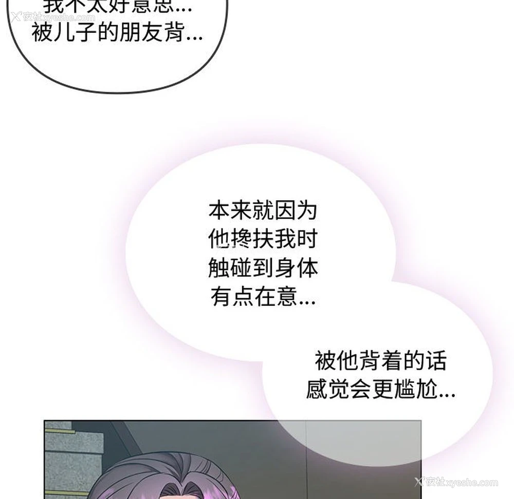 159P - 难以克制的欲望 - 韩国漫画