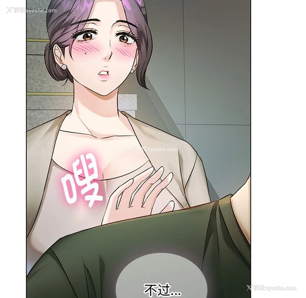 160P - 难以克制的欲望 - 韩国漫画