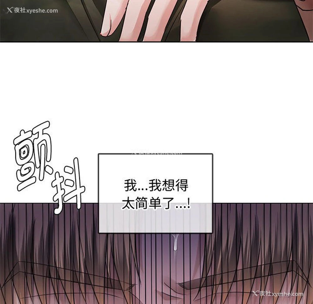 166P - 难以克制的欲望 - 韩国漫画