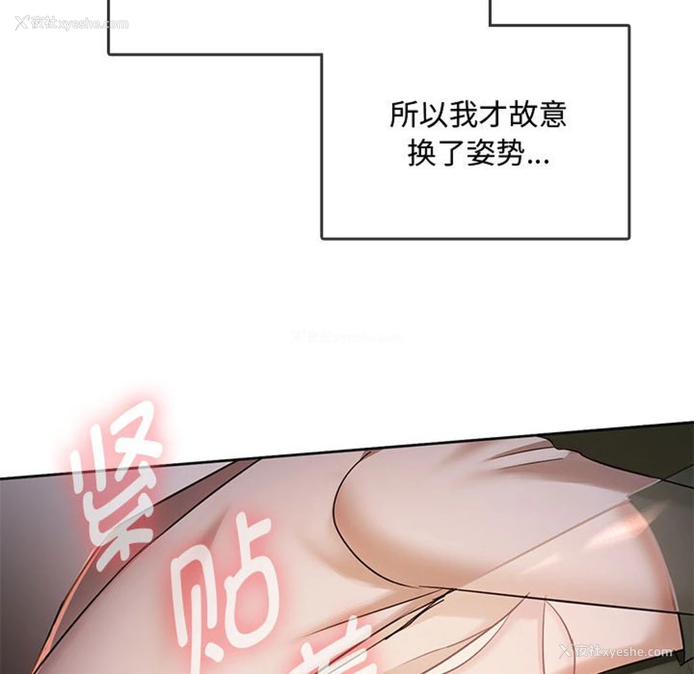 168P - 难以克制的欲望 - 韩国漫画