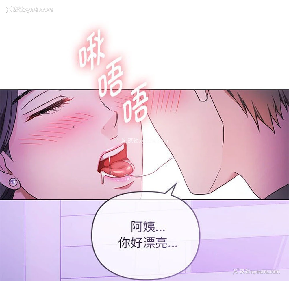 20P - 难以克制的欲望 - 韩国漫画