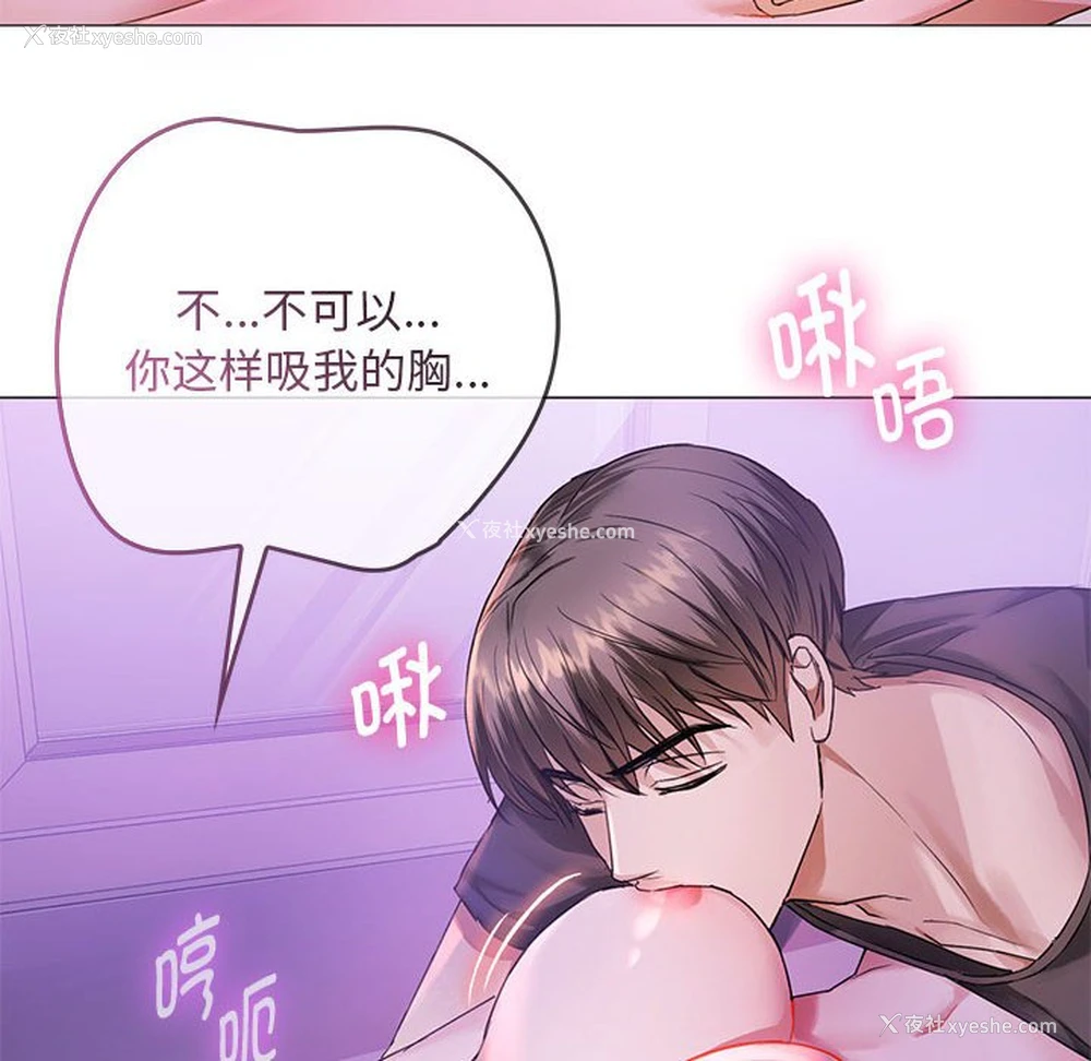 26P - 难以克制的欲望 - 韩国漫画