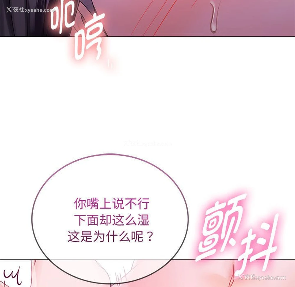 33P - 难以克制的欲望 - 韩国漫画