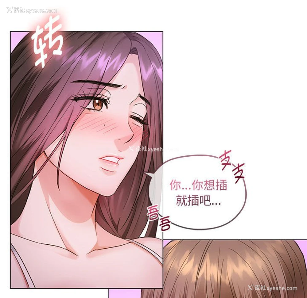 43P - 难以克制的欲望 - 韩国漫画