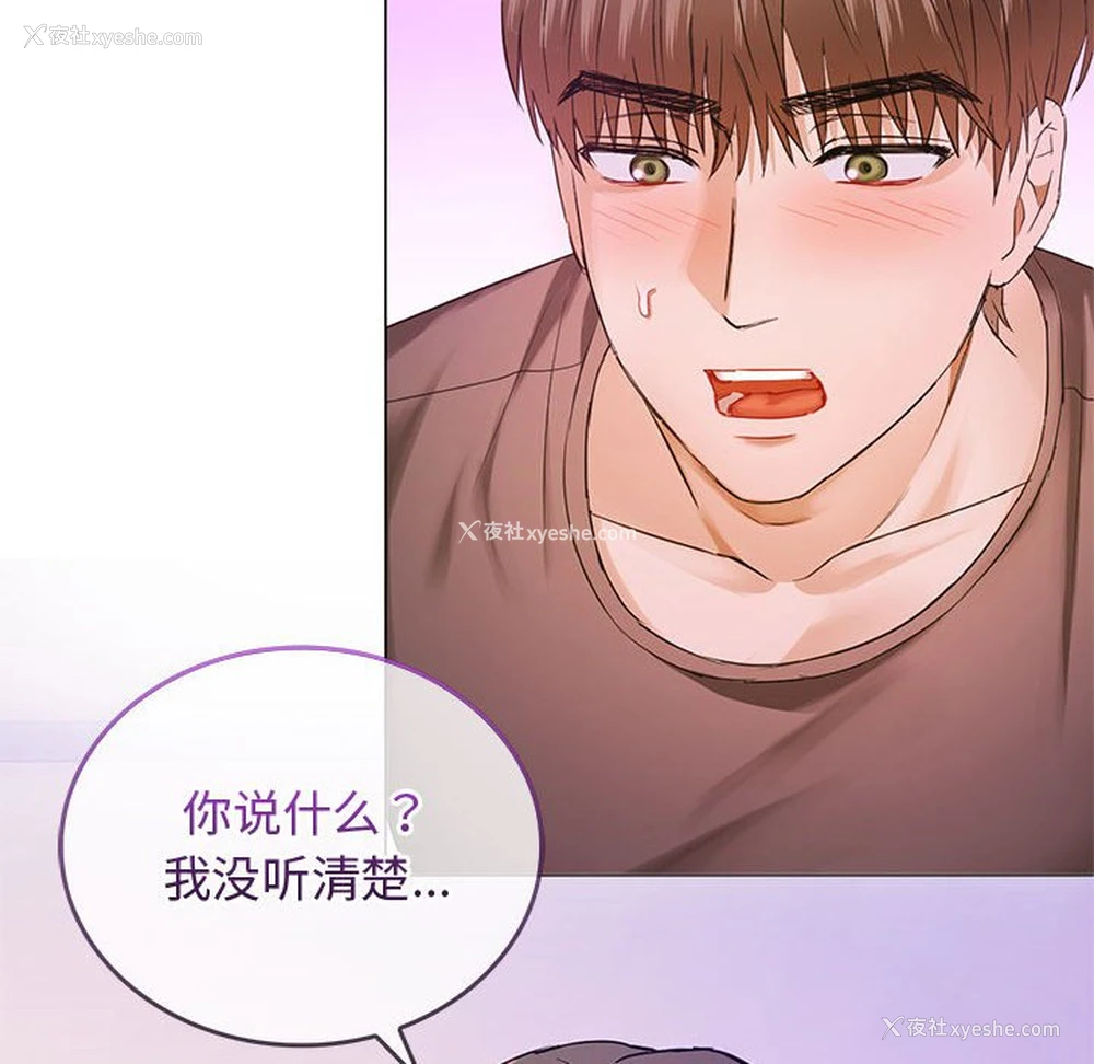 44P - 难以克制的欲望 - 韩国漫画