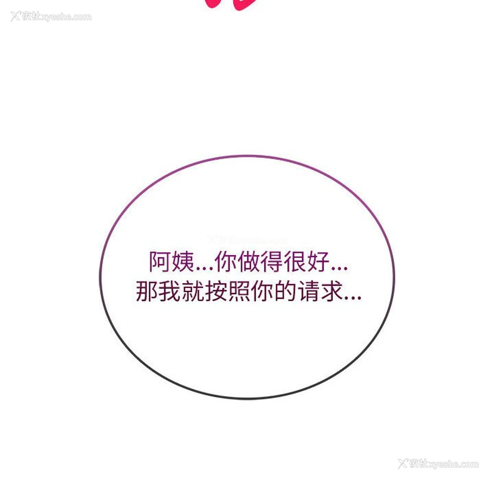 52P - 难以克制的欲望 - 韩国漫画
