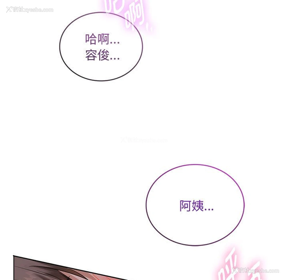 5P - 难以克制的欲望 - 韩国漫画