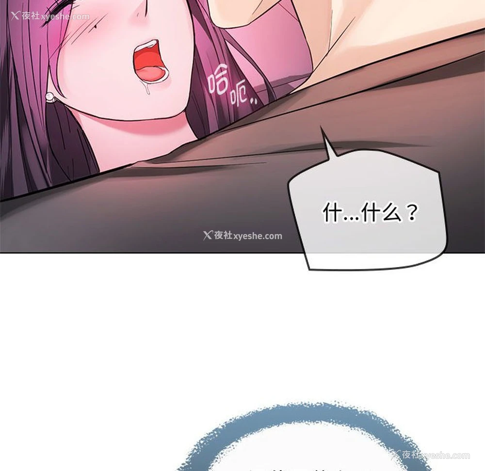 60P - 难以克制的欲望 - 韩国漫画