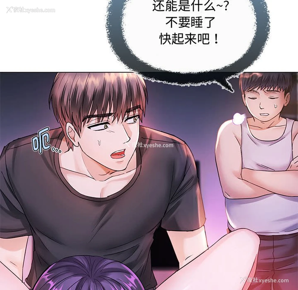 61P - 难以克制的欲望 - 韩国漫画