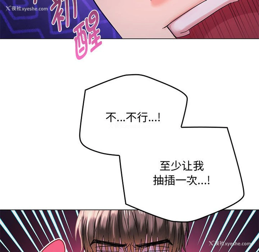 63P - 难以克制的欲望 - 韩国漫画