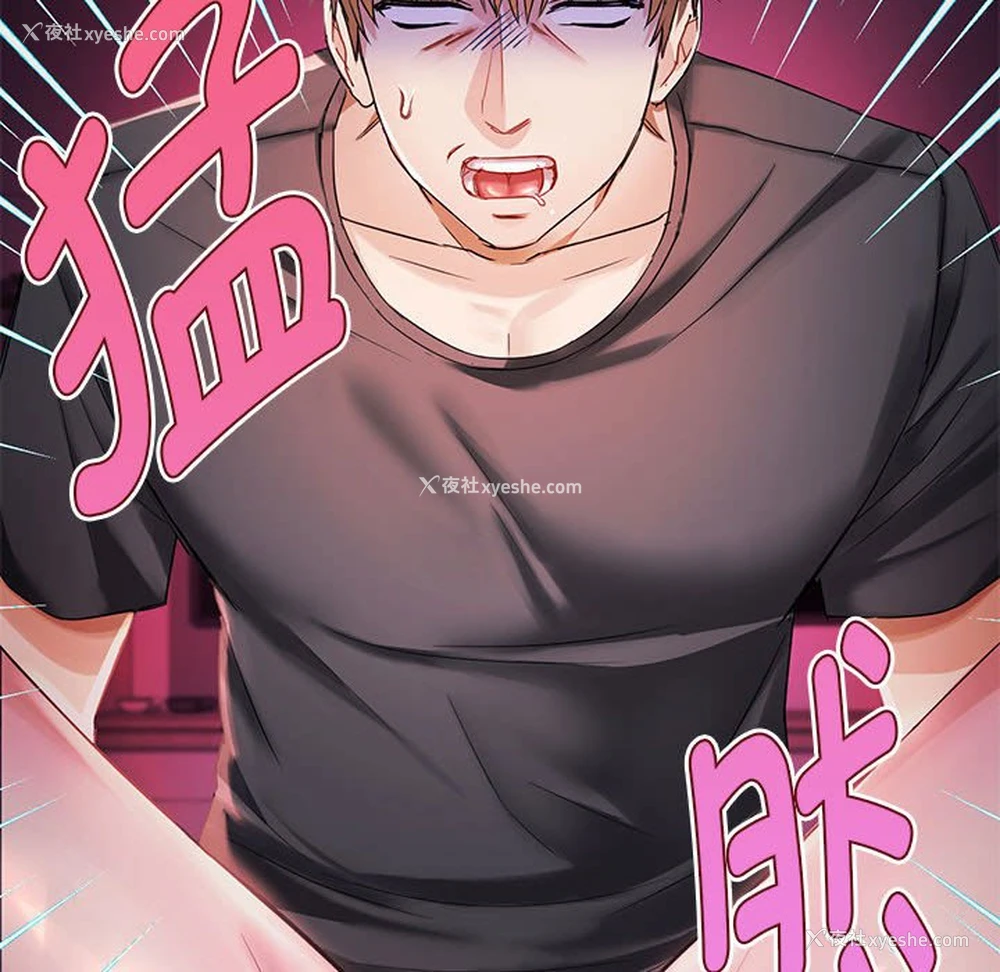 64P - 难以克制的欲望 - 韩国漫画