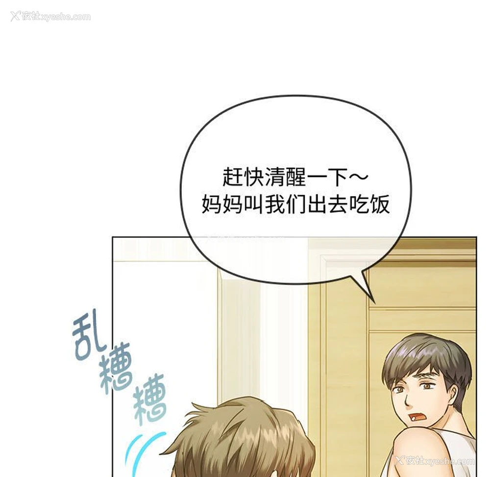 70P - 难以克制的欲望 - 韩国漫画