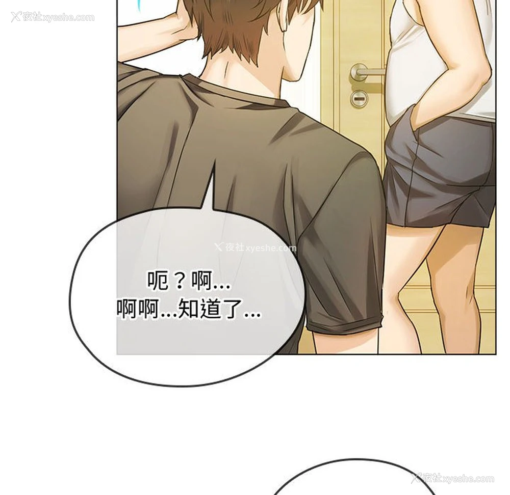 71P - 难以克制的欲望 - 韩国漫画