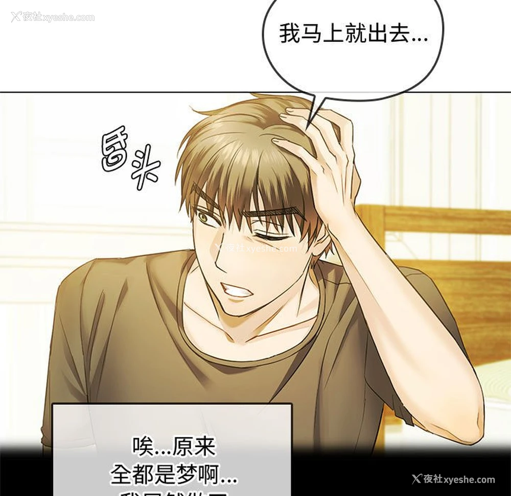 72P - 难以克制的欲望 - 韩国漫画