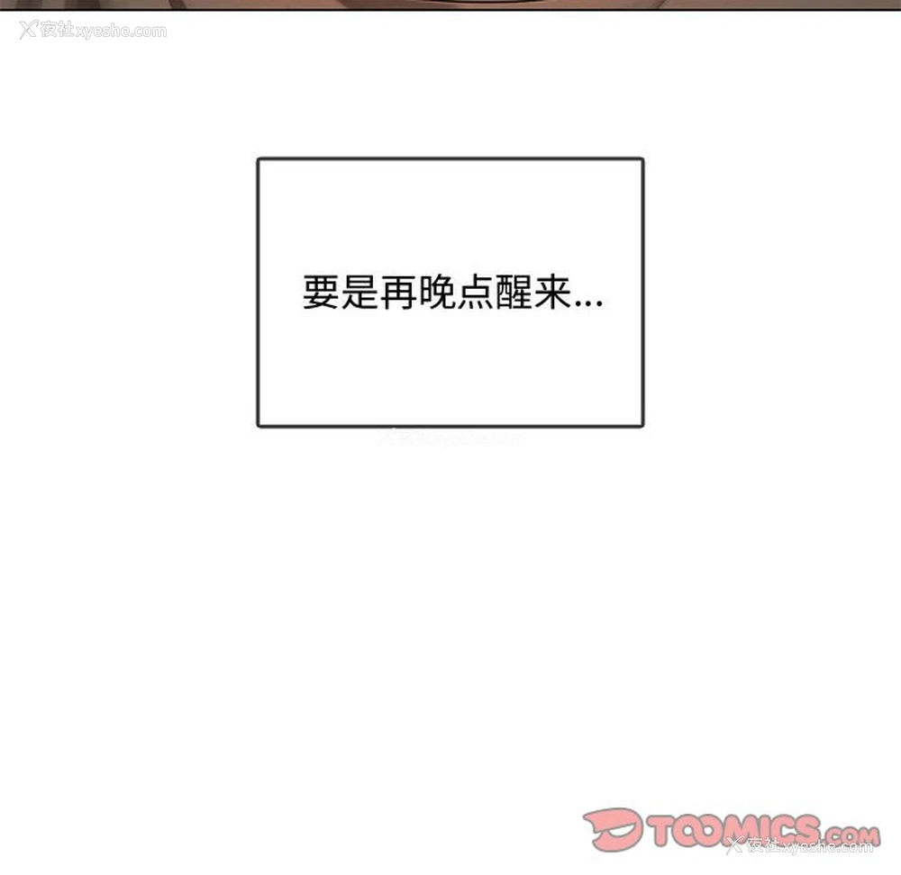 75P - 难以克制的欲望 - 韩国漫画