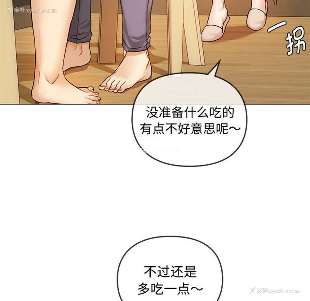 77P - 难以克制的欲望 - 韩国漫画
