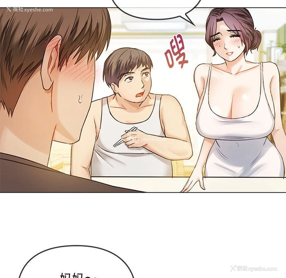 78P - 难以克制的欲望 - 韩国漫画