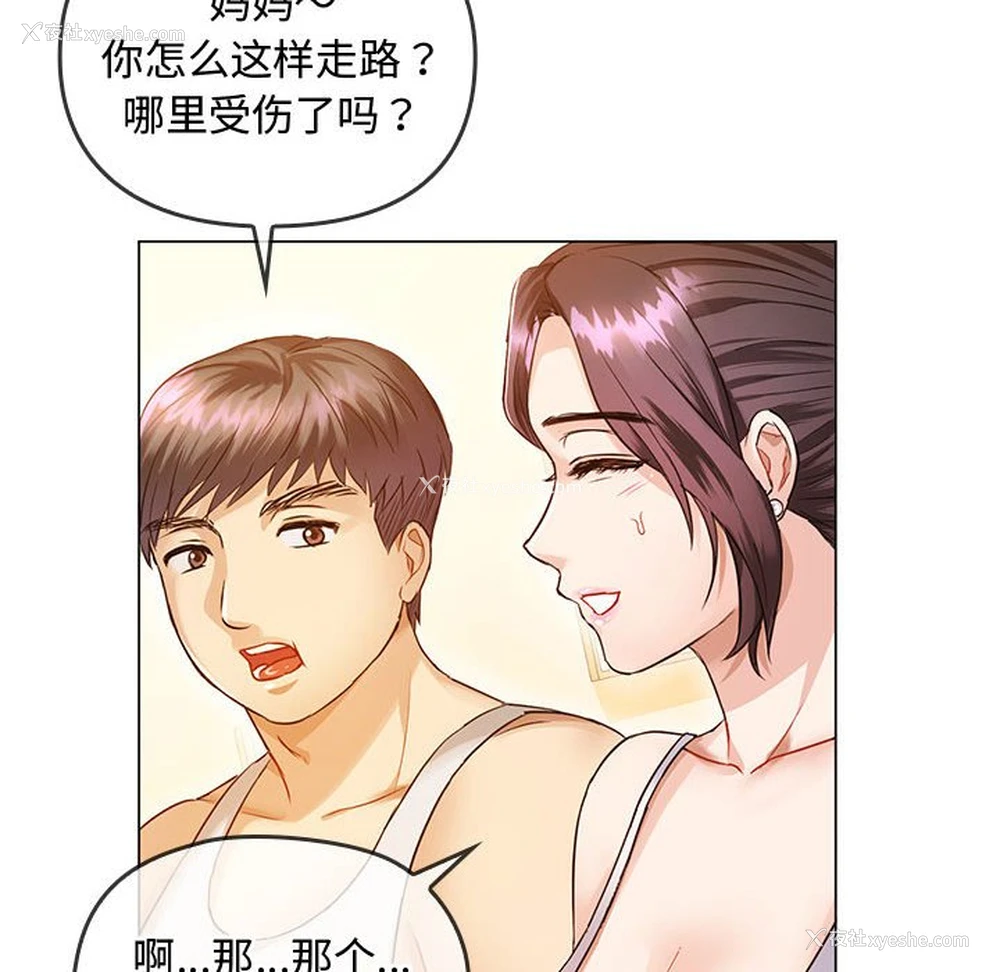 79P - 难以克制的欲望 - 韩国漫画