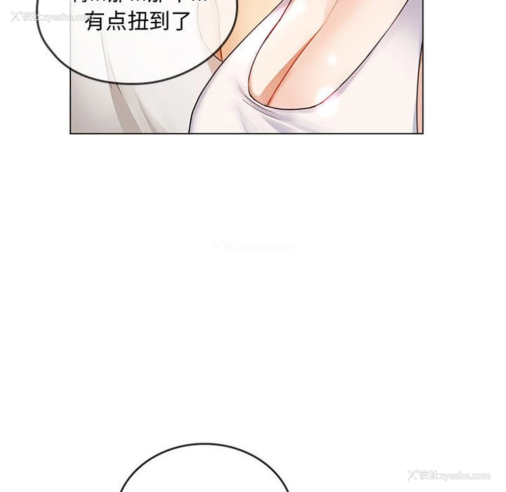 80P - 难以克制的欲望 - 韩国漫画