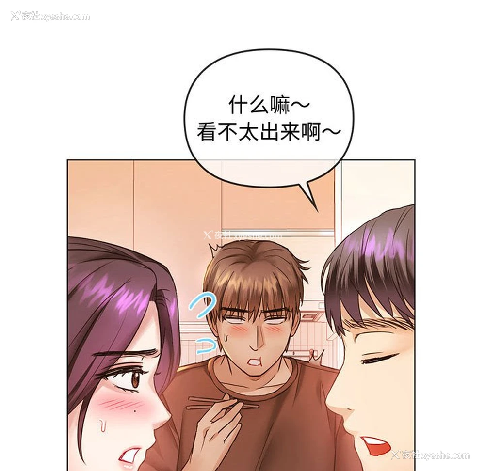 83P - 难以克制的欲望 - 韩国漫画