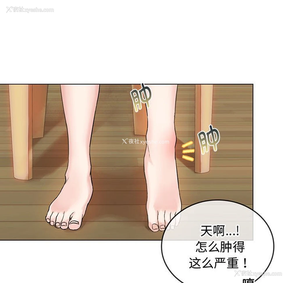 85P - 难以克制的欲望 - 韩国漫画
