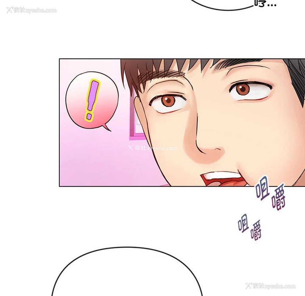 86P - 难以克制的欲望 - 韩国漫画
