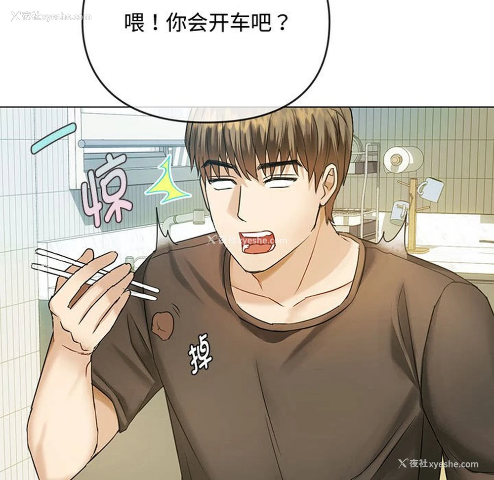 87P - 难以克制的欲望 - 韩国漫画