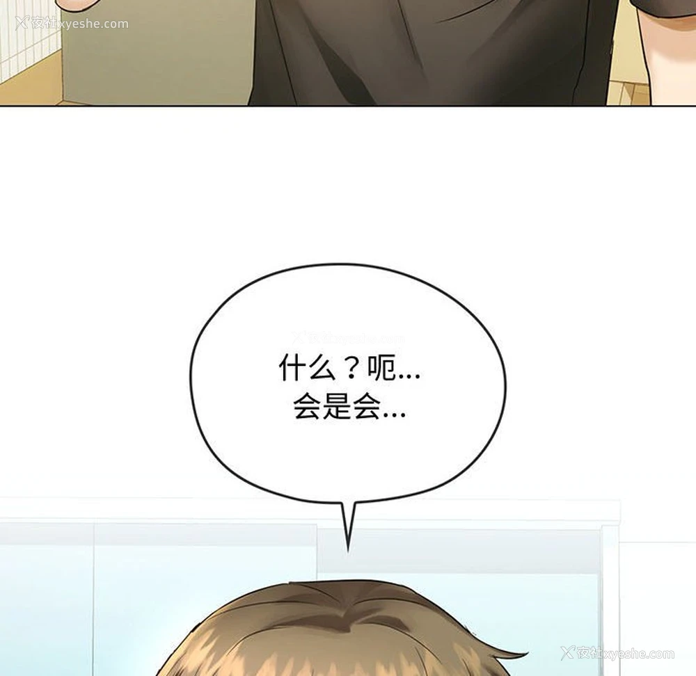 88P - 难以克制的欲望 - 韩国漫画