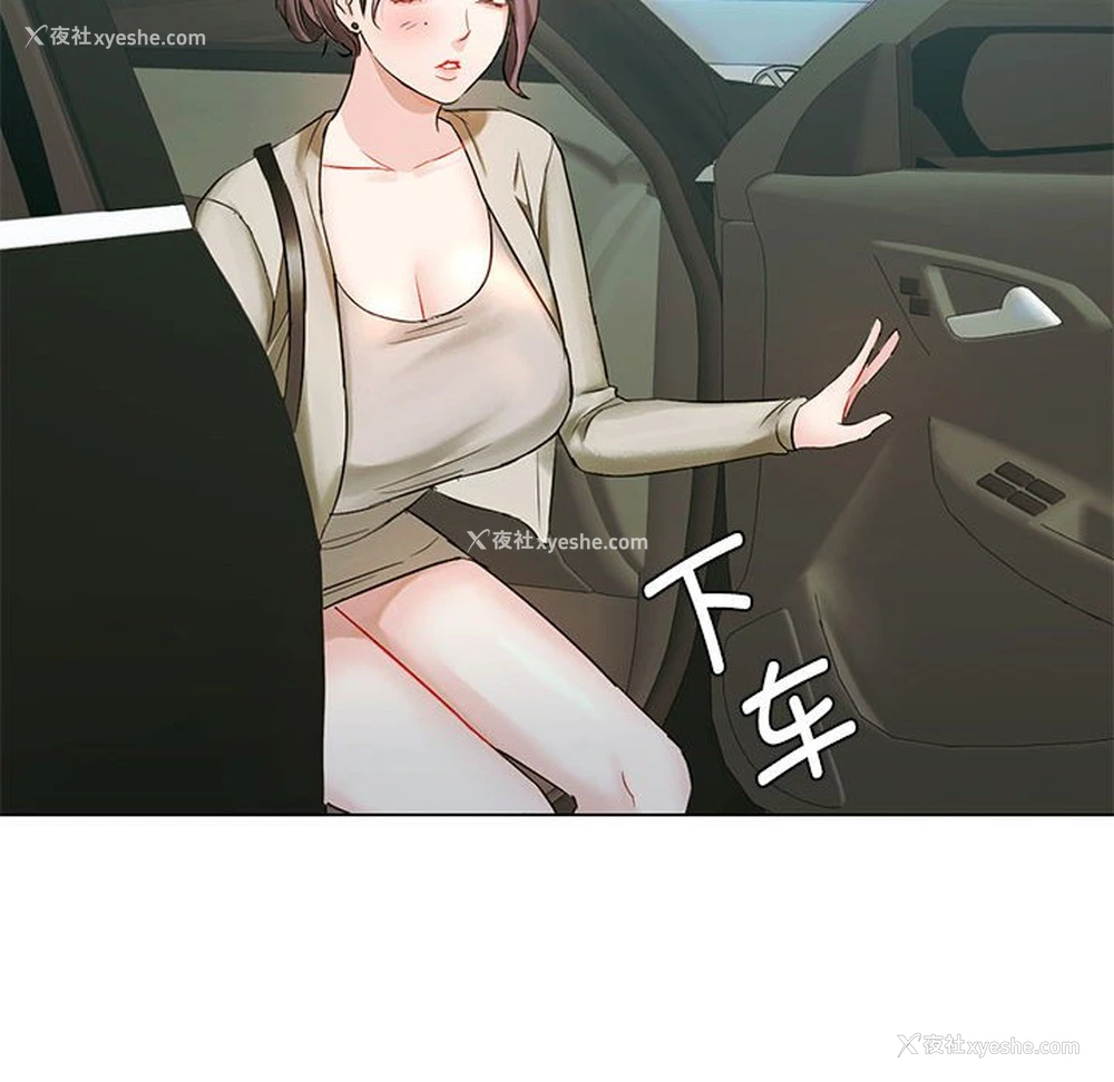 96P - 难以克制的欲望 - 韩国漫画