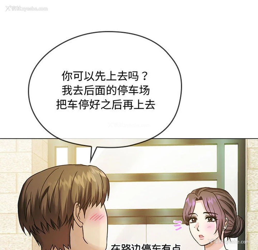 97P - 难以克制的欲望 - 韩国漫画
