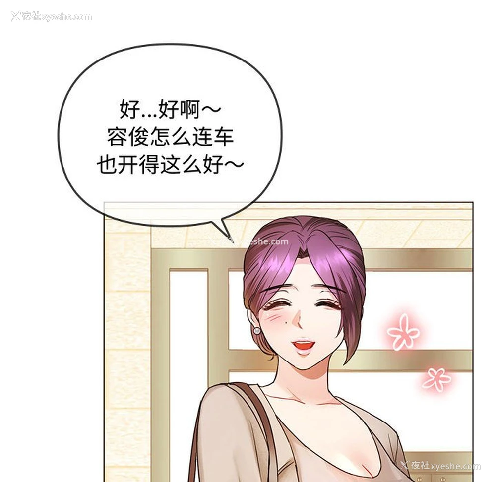 99P - 难以克制的欲望 - 韩国漫画