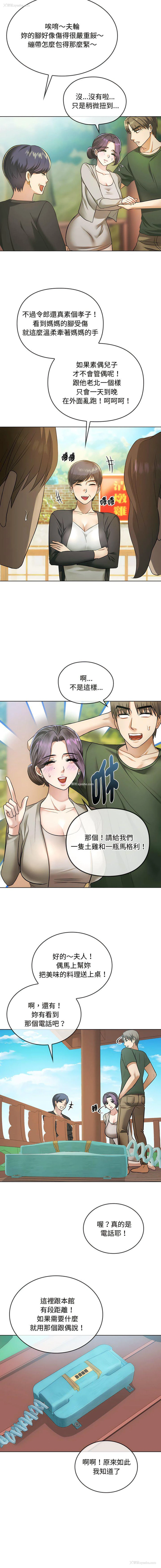 11P - 难以克制的欲望 - 韩国漫画