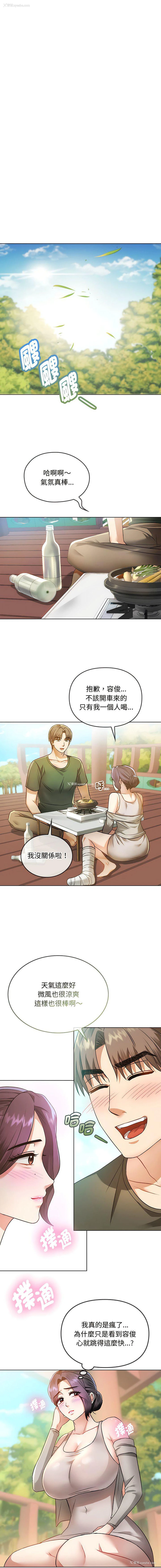 12P - 难以克制的欲望 - 韩国漫画