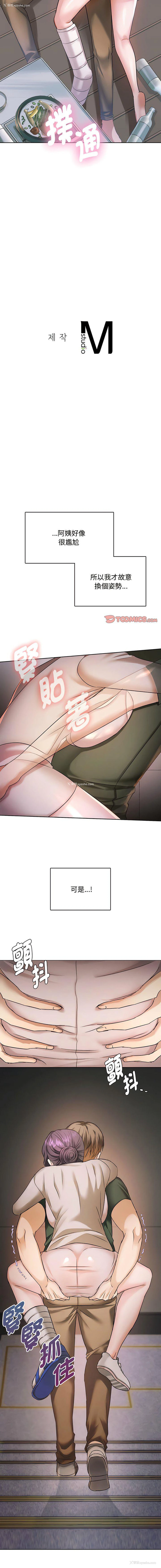 17P - 难以克制的欲望 - 韩国漫画