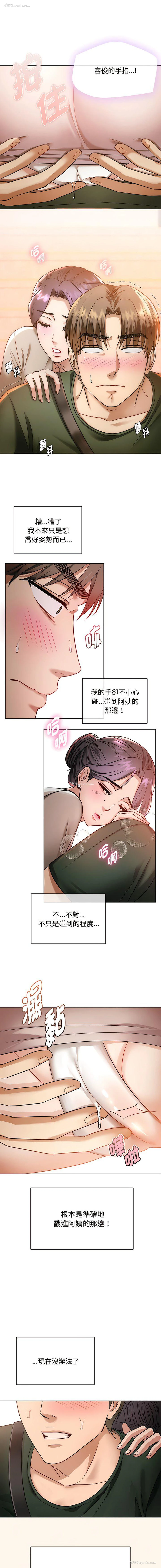 3P - 难以克制的欲望 - 韩国漫画