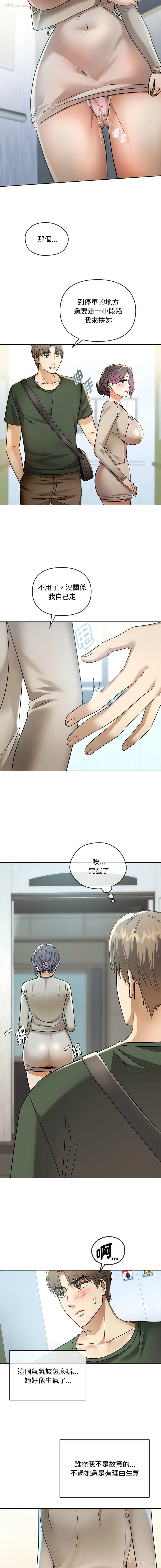 6P - 难以克制的欲望 - 韩国漫画